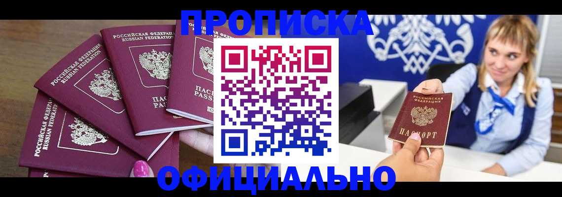 временная регистрация для всех в Челябинской области