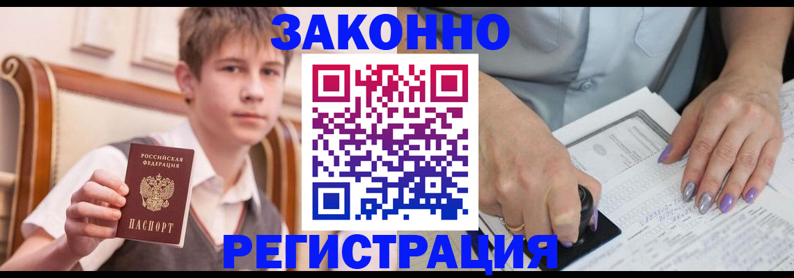 прописка для школы в Челябинской области