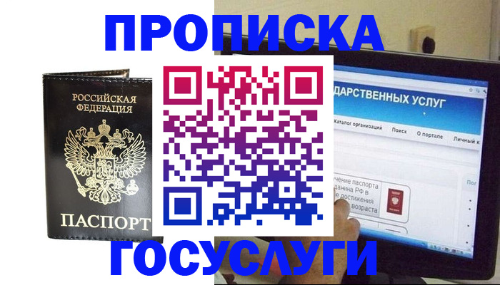 прописка гарантия в Челябинской области