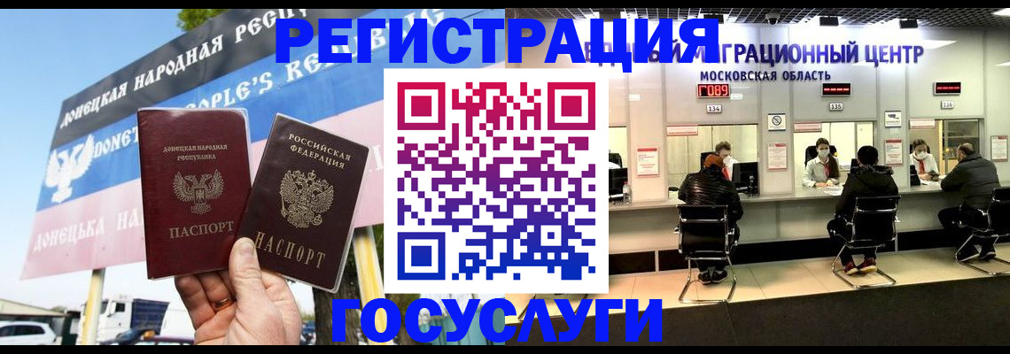 временная регистрация в Челябинской области