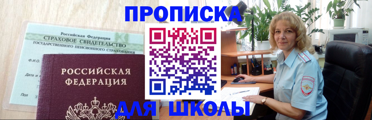 прописка для военкомата в Челябинской области